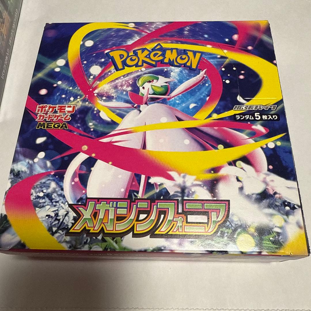 ポケモンカード未開封