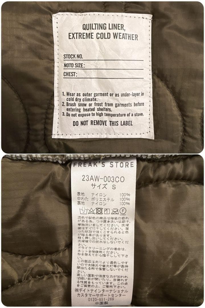 美品 フリークスストア ビッグシルエット M-65 ライナーセットモッズコート