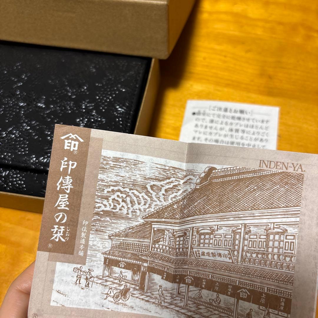 INDEN-YA 黒 型押し ぶどう 長財布 印傳屋 箱付き