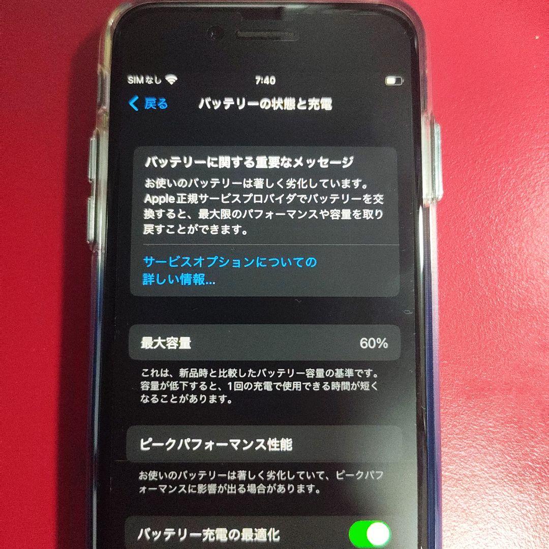 iPhone8 64GB スペースグレイ　おまけ付き