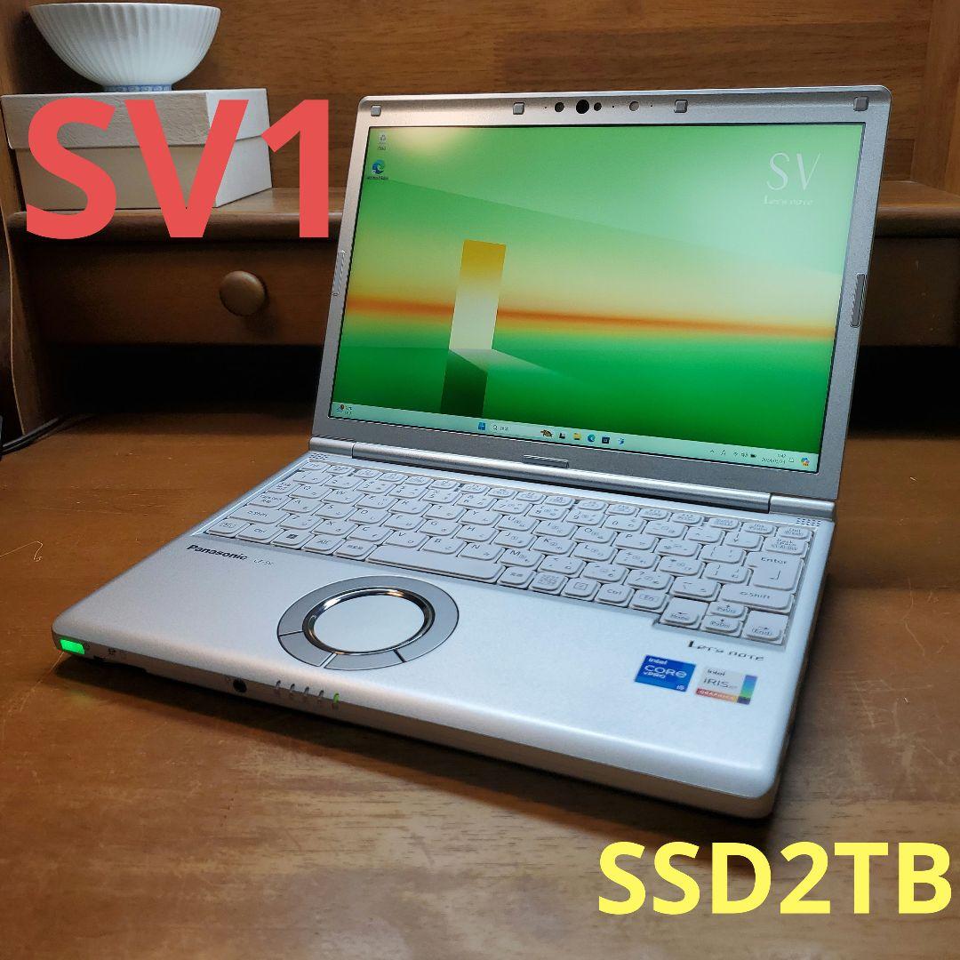 新品SSD2TB レッツノートCF-SV1