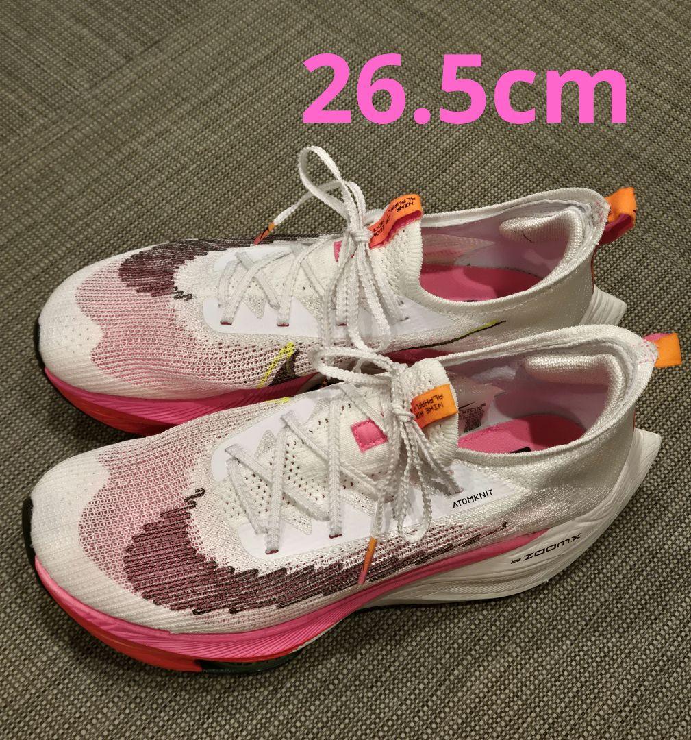 NIKE アルファフライ 初代 26.5cm