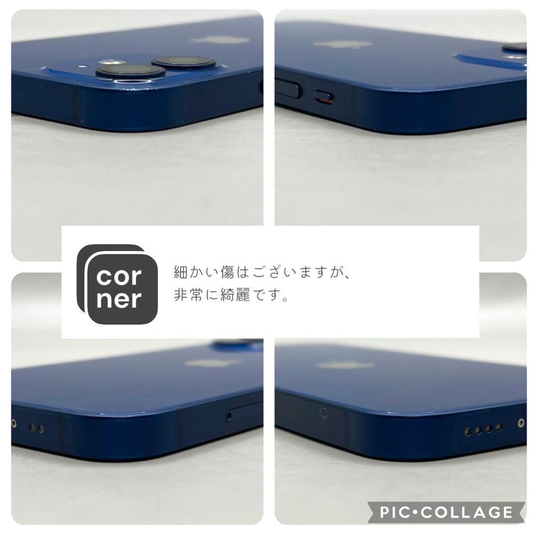 【美品】iPhone12 mini 本体 64GB SIMフリー ブルー