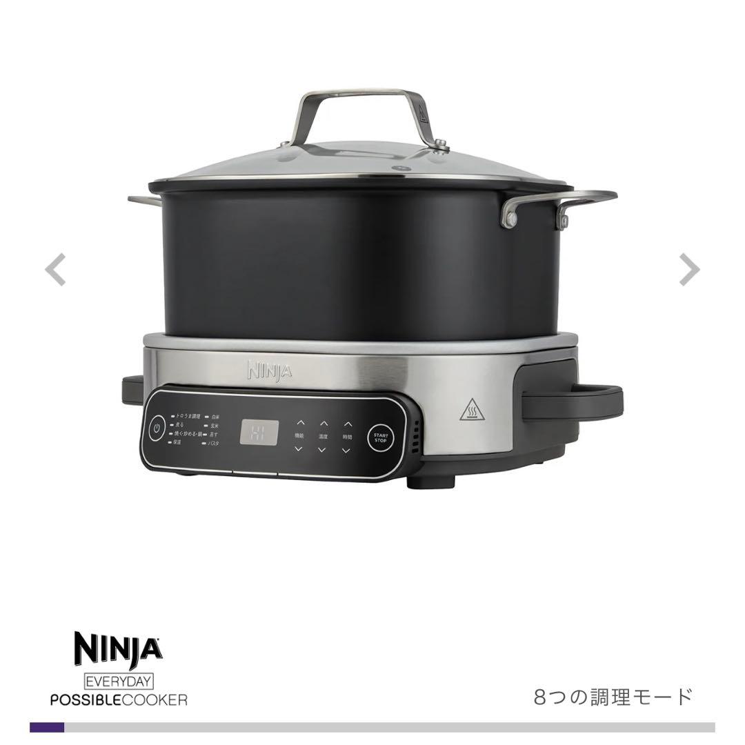 【限定価格】SharkNINJA シャークニンジャ エブリデーポッシブルクッカー