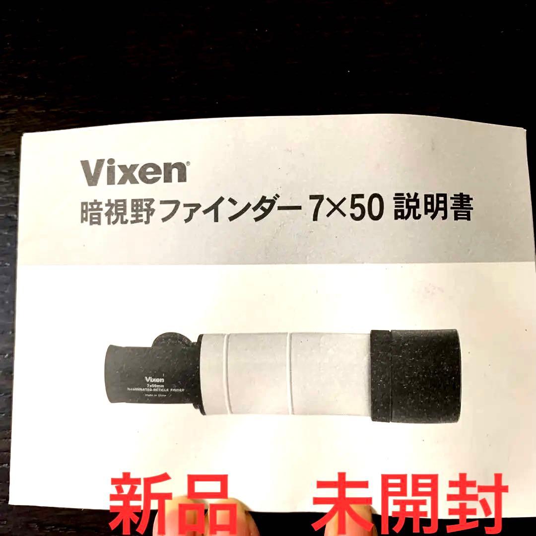 反射式鏡筒ユニット