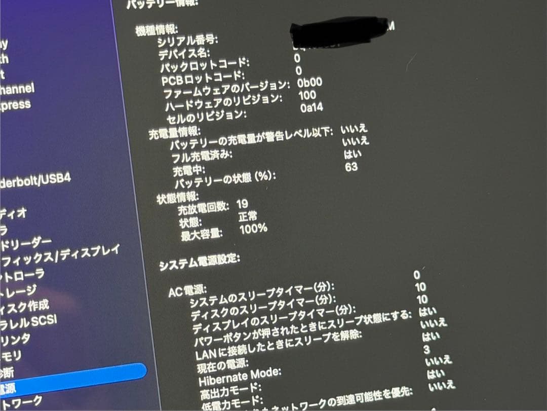 【美品】MacBook Pro 16インチ 2021 M1 Max