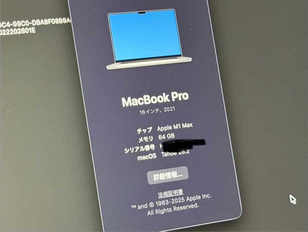 【美品】MacBook Pro 16インチ 2021 M1 Max