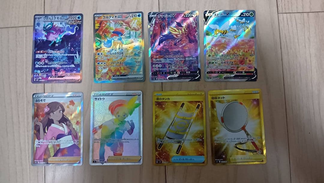 ポケモンカードセット 8枚