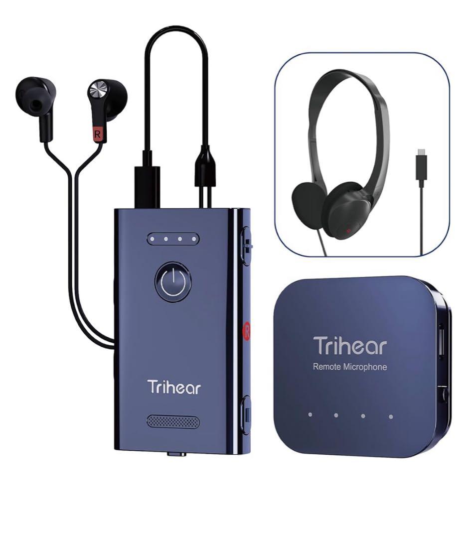 TRIHEAR｜トライヒア コンボ 遠隔マイク付き高性能集音器