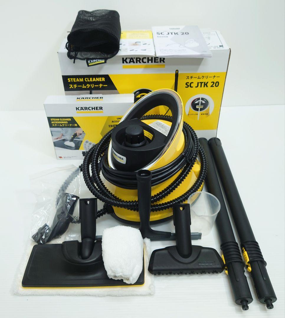 ケルヒャーSC JTK 20+ACCESSORY SET【未使用品】