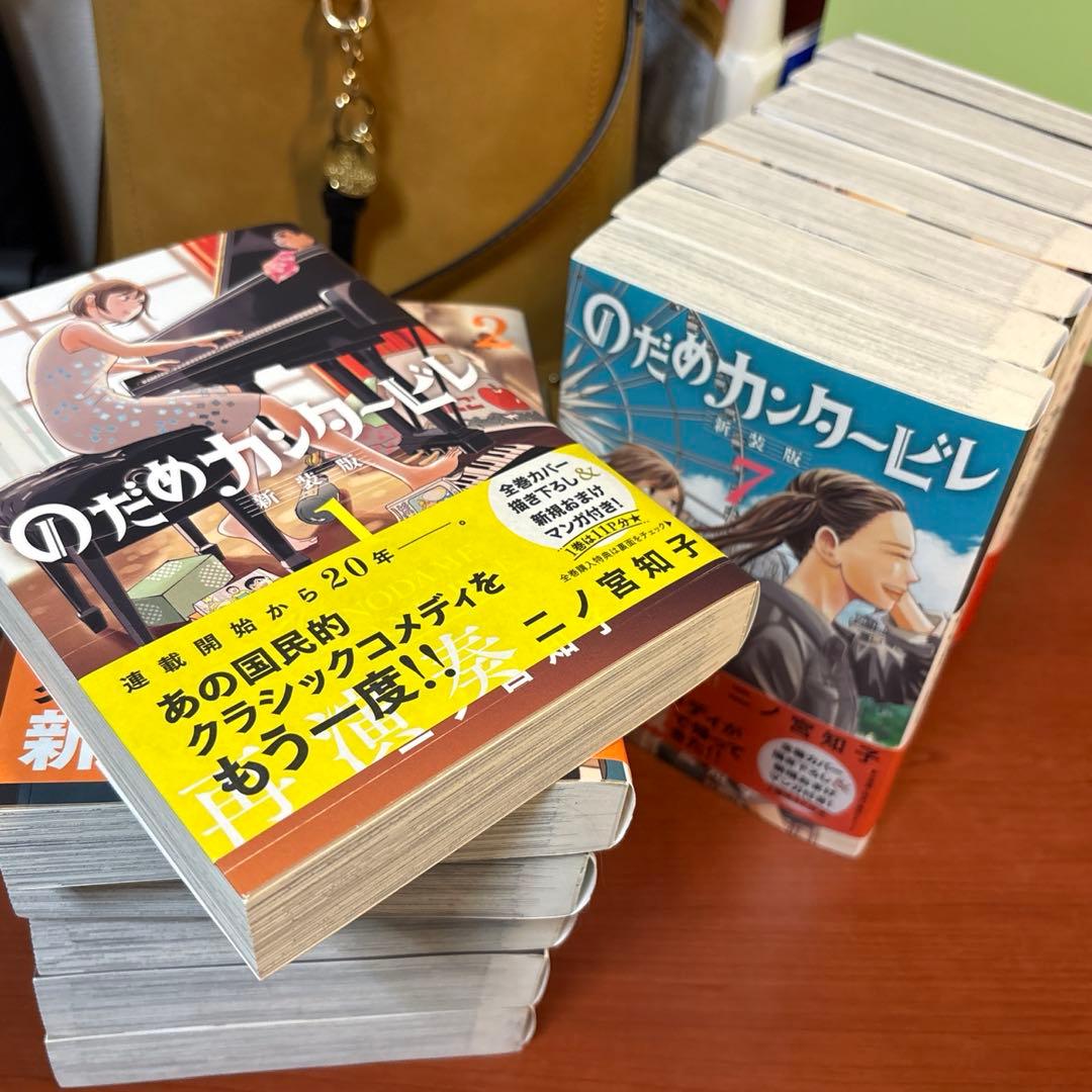 のだめカンタービレ 新装版 全巻