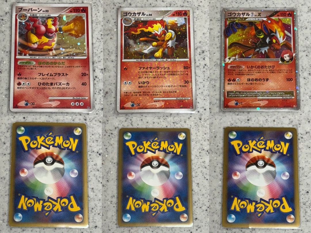 ブーバーン ゴウカザル ポケモンカード ポケカ 3枚セット