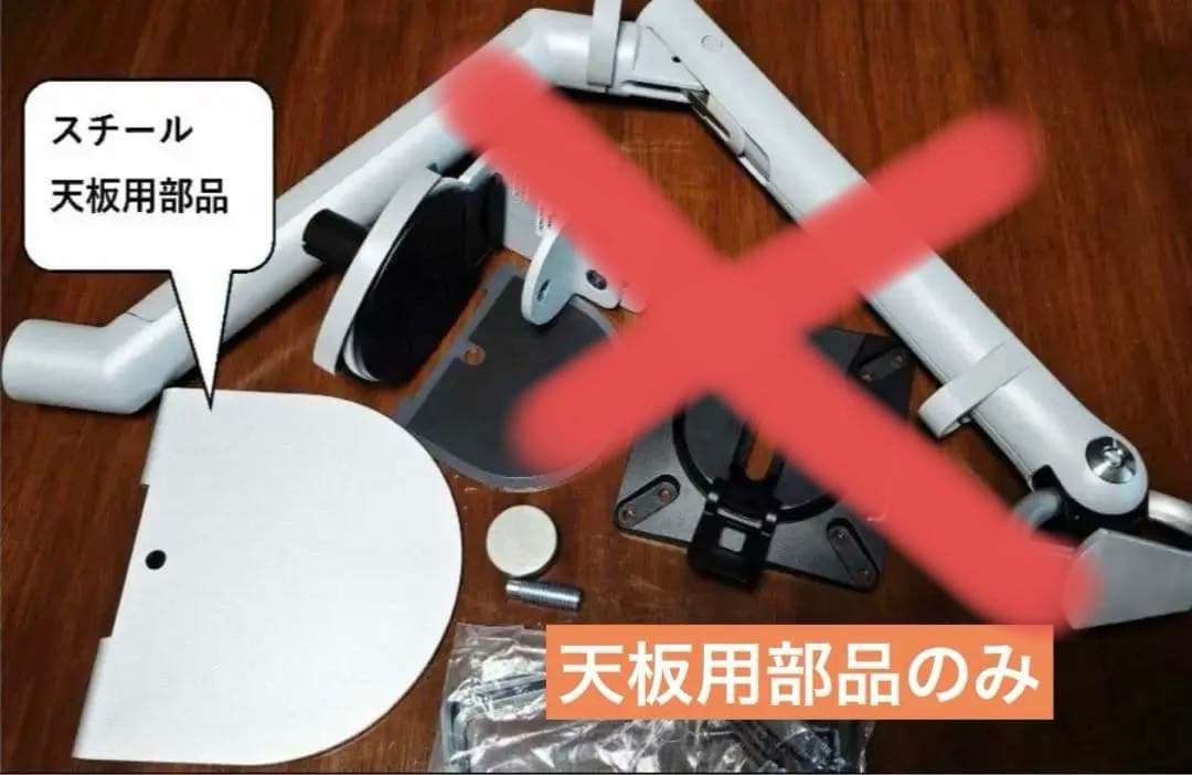 ハーマンミラー フロー モニターアーム スチール天板用部品 定価4,420円