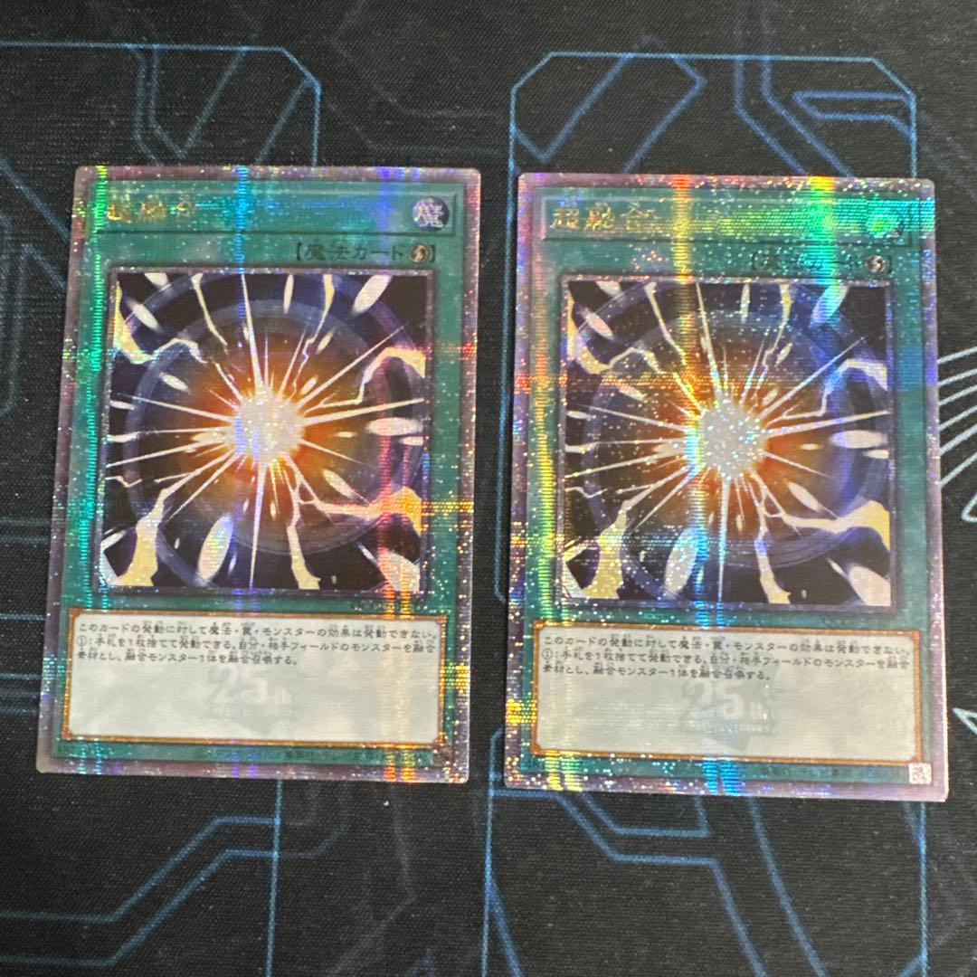 超融合　アジア25th 2枚