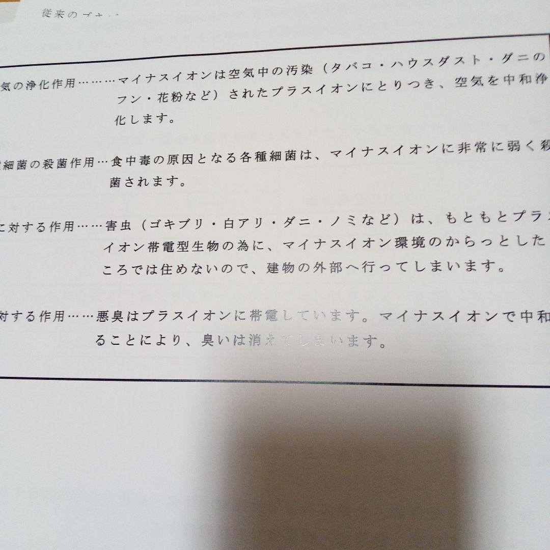 BREEZE ７高濃度空気マイナスイオン発生装置