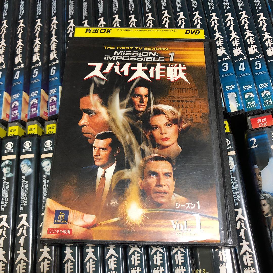 DVD46枚セット　スパイ大作戦　シーズン1〜7
