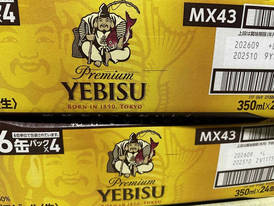 るみるみ様　YEBISU プレミアムビール 350ml 2ケース