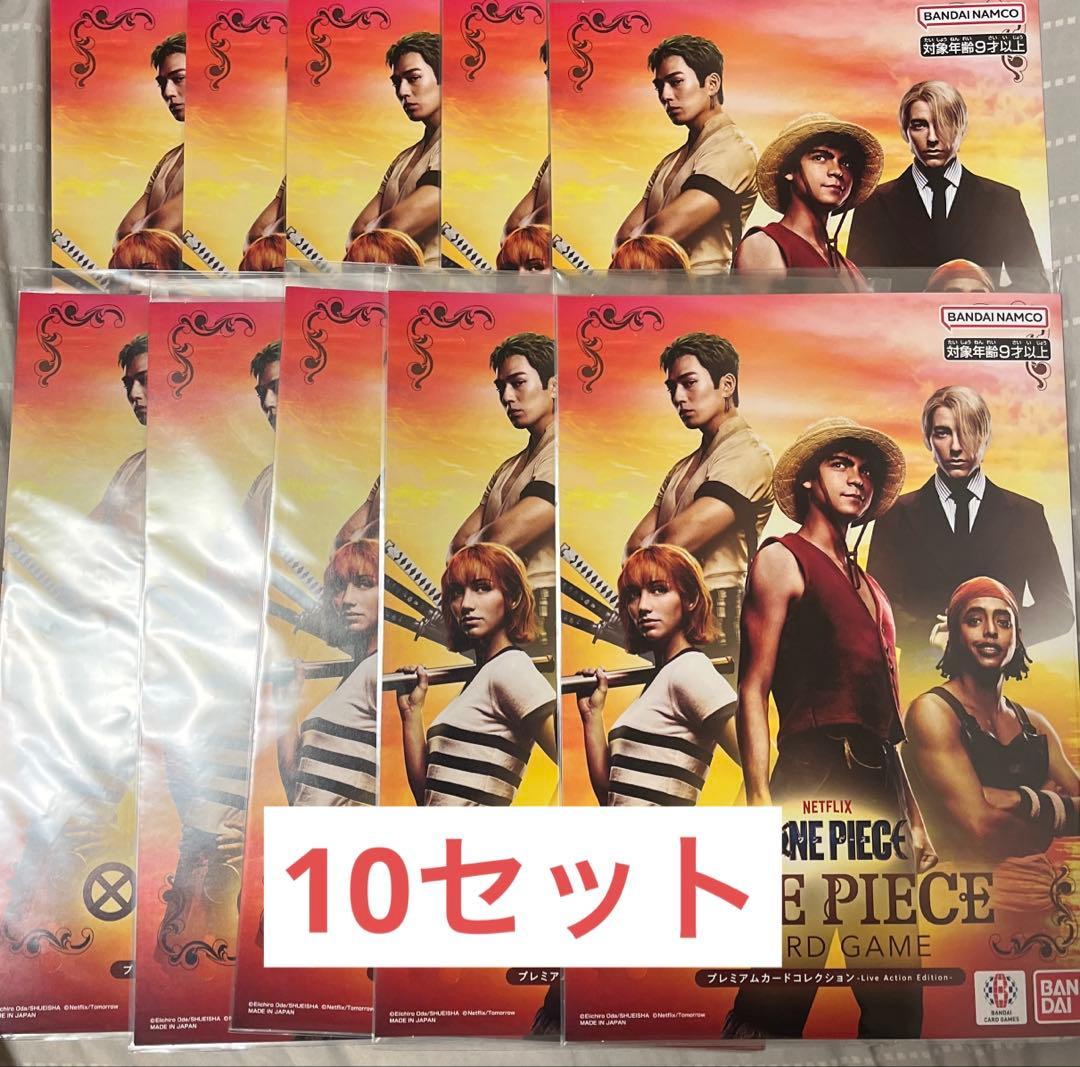 プレミアムカードコレクション　live Action edition 10冊