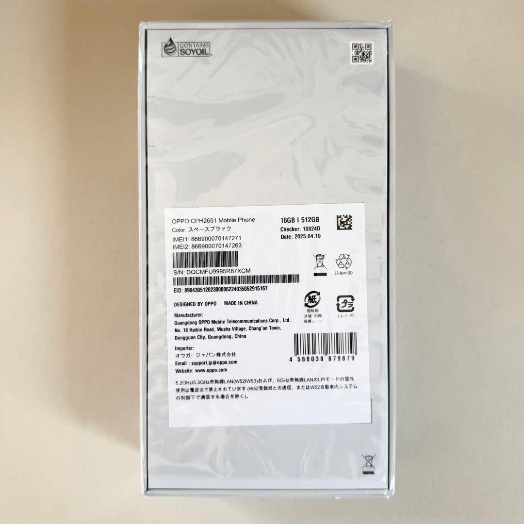 美品 OPPO Find X8 国内版 スペースブラック SIMフリー オッポ