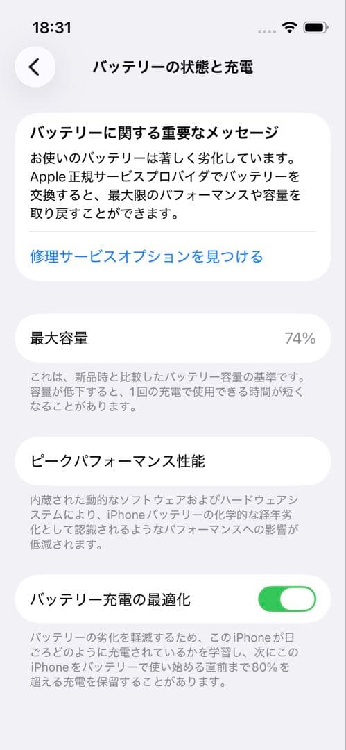 スマートフォン本体 iPhone13mini 128GB
