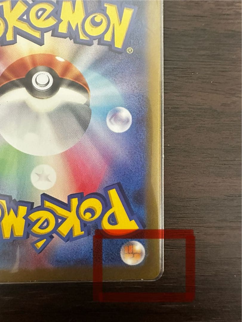 【最終値下げ】【お年玉価格】リザードンex SAR 349/190