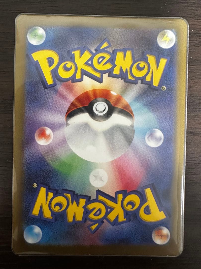 【最終値下げ】【お年玉価格】リザードンex SAR 349/190