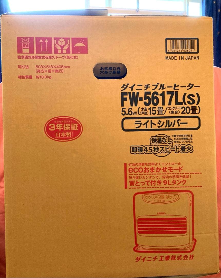 ダイニチ ブルーヒーター FW-5617L18年製 ライトシルバー(S) 箱付き