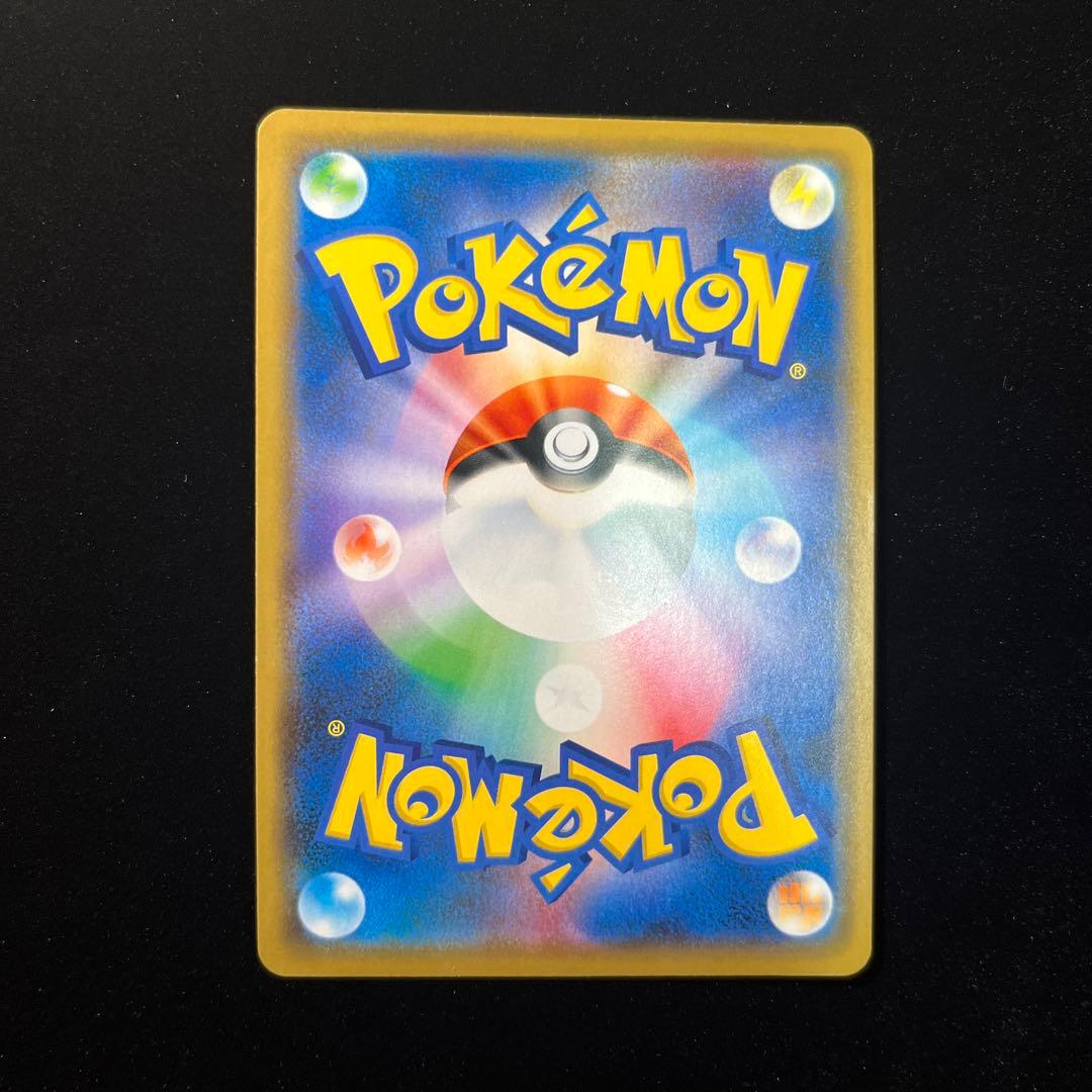 ポケモンカード　シブヤのピカチュウ