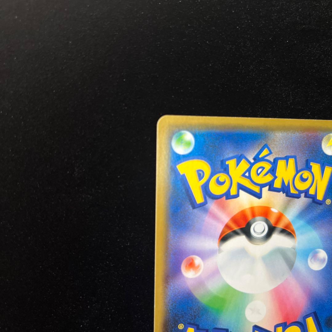 ポケモンカード　シブヤのピカチュウ