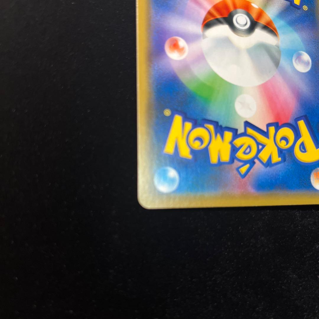 ポケモンカード　シブヤのピカチュウ