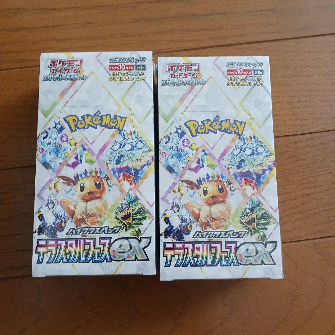 新品、未開封☆テラスタルフェスex シュリンク付き 2BOX