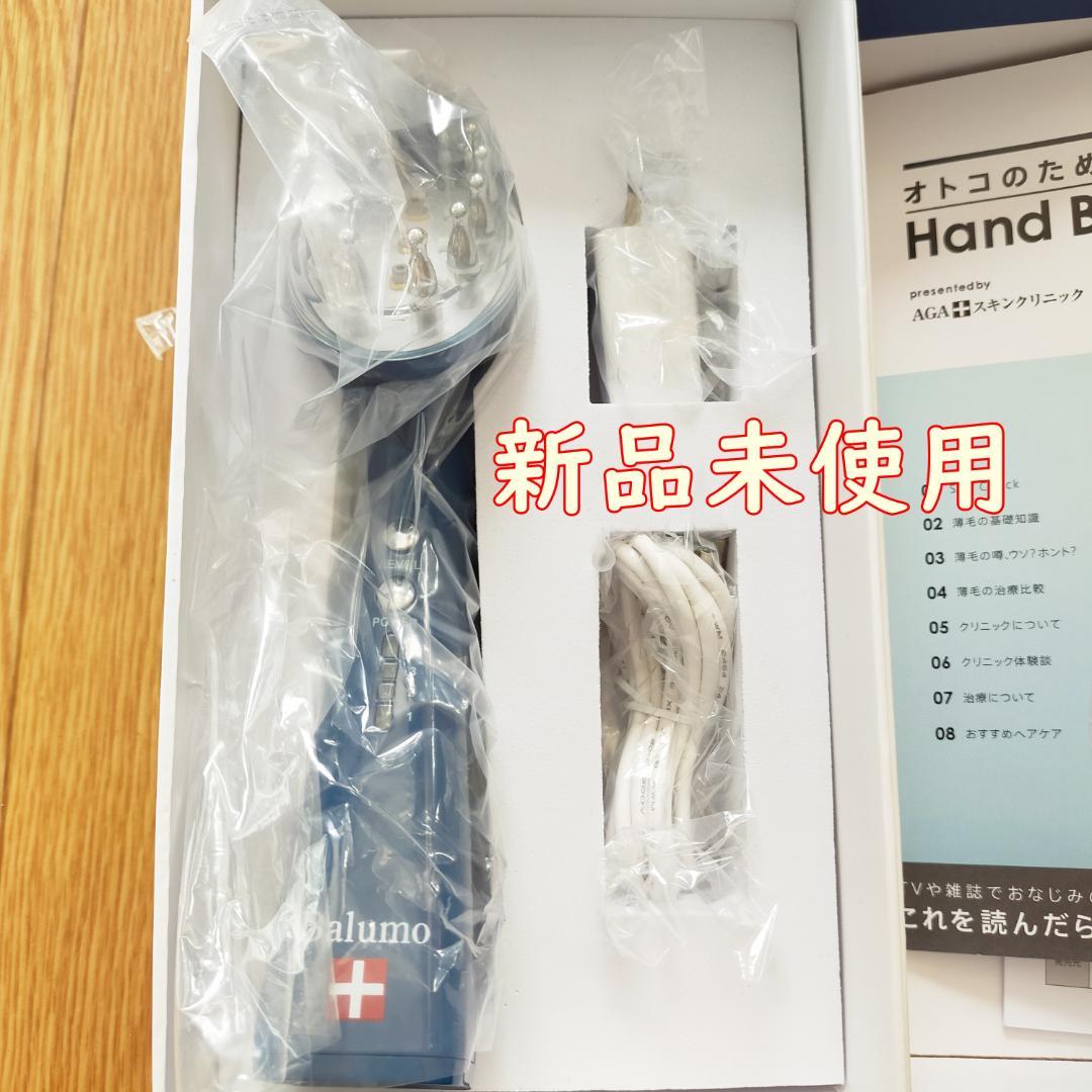 【お得！】 バルモブラッシュ