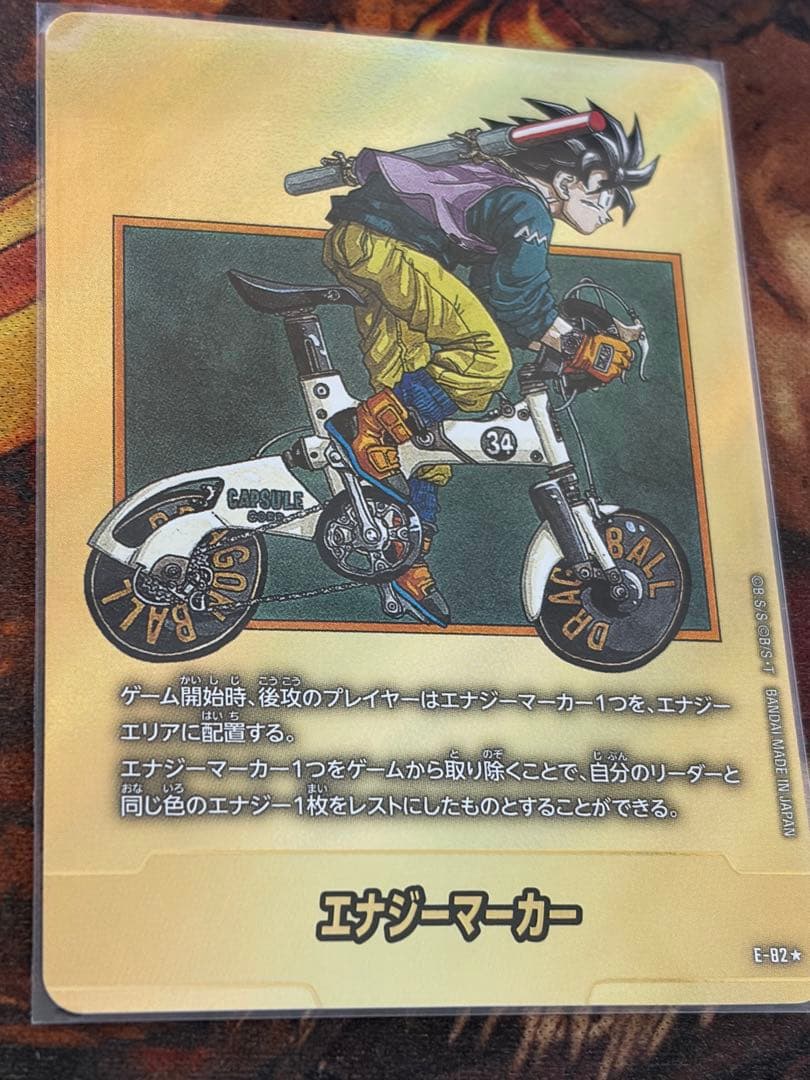 フュージョンワールド　マンガブースター02 エナジーマーカー　パラレル　E-82