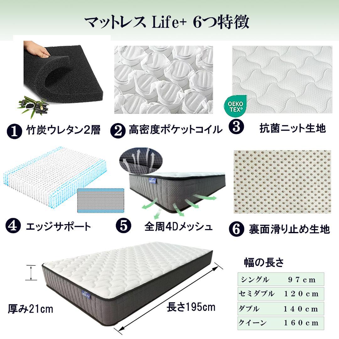 ポケットコイルマットレス セミダブル 厚さ21㎝ 竹炭ウレタン やや硬め抗菌防臭