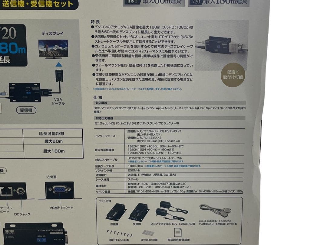 ◯【新品未使用】サンワサプライ ディスプレイエクステンダーVGA-EXSET1N