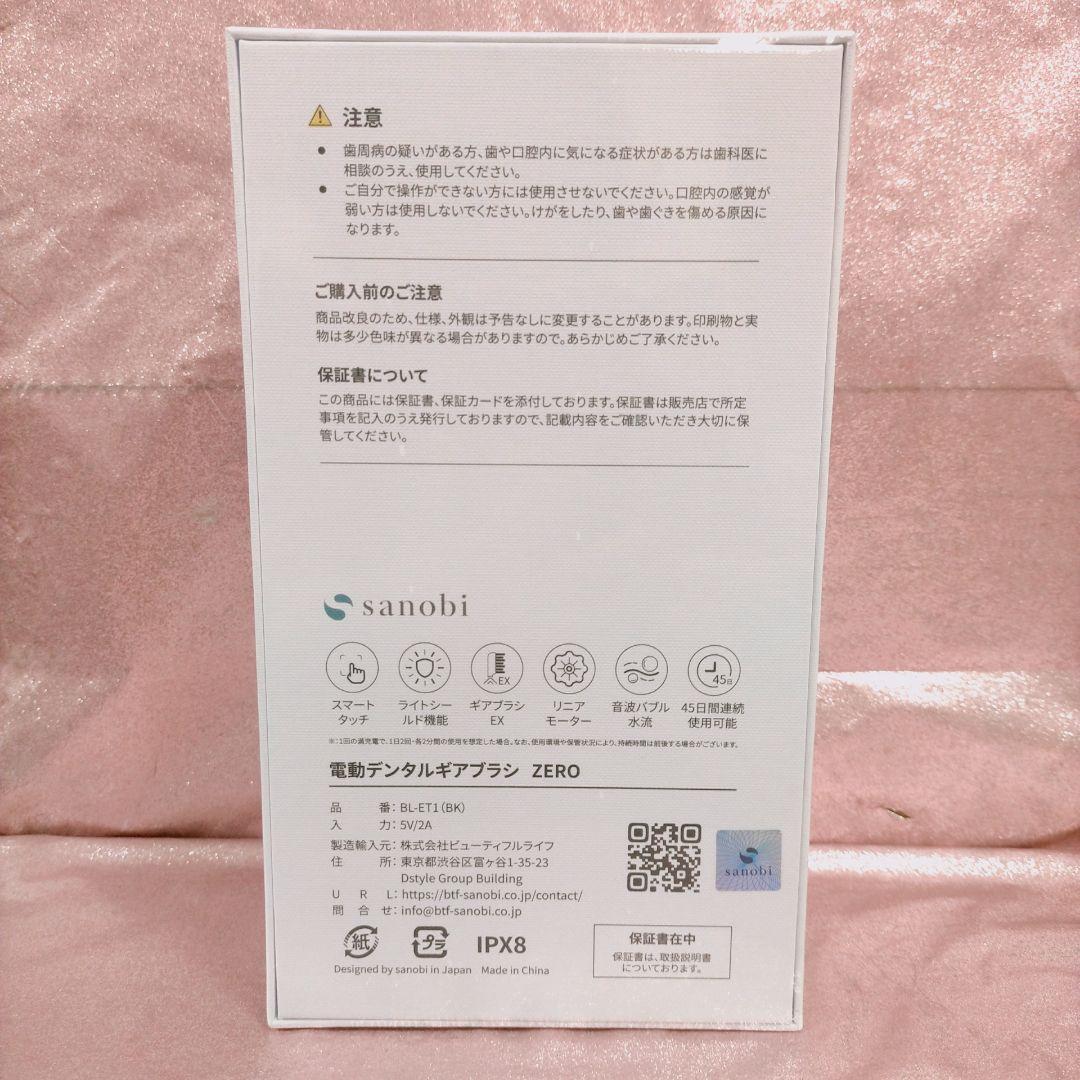 sanobi サノビ 電動デンタルギアブラシ ZERO 電動歯ブラシ