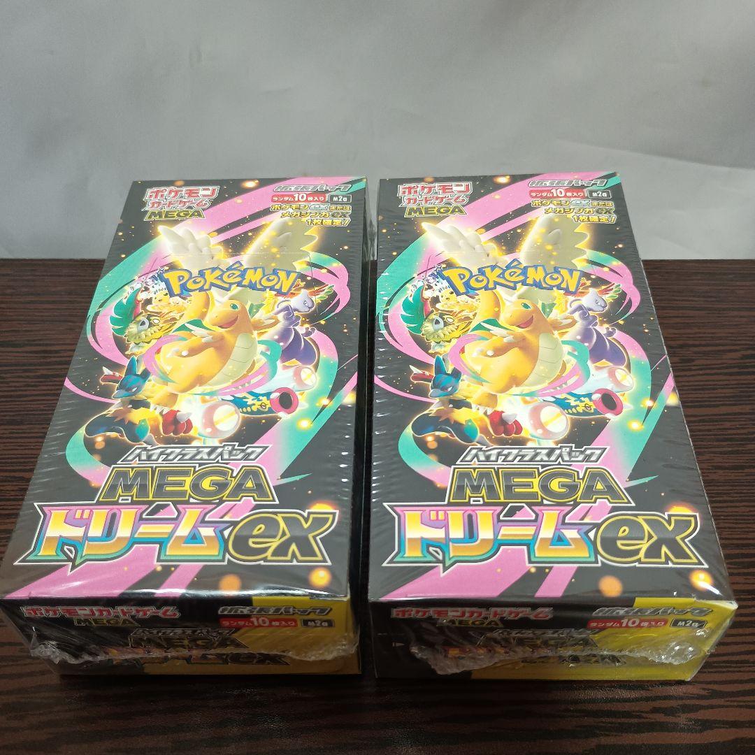 ポケモンカード MEGA ドリームex シュリンク付き 2BOX