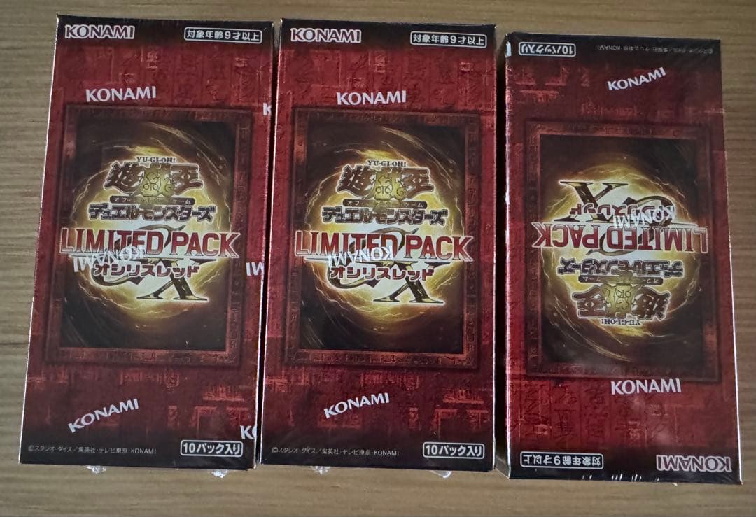 K*）様 【未開封シュリンク付3BOX】　LIMITED PACK GX －オシ