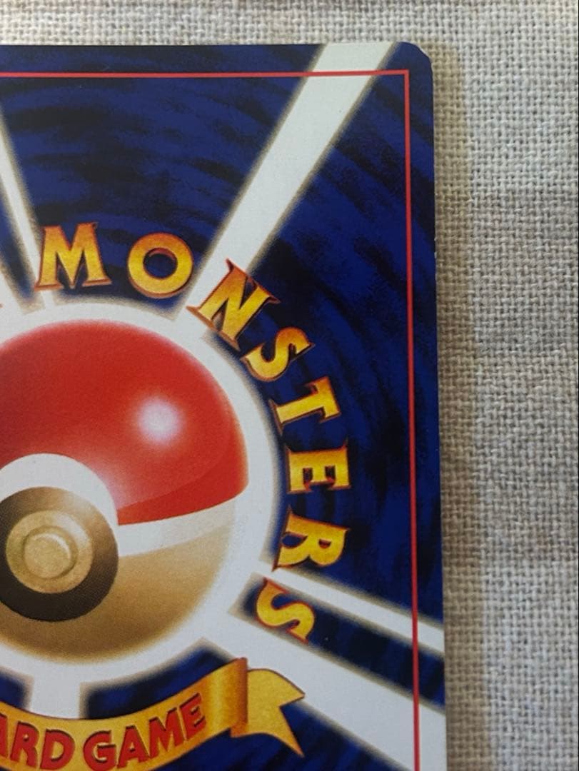 ルギア 旧裏 渦巻きレア