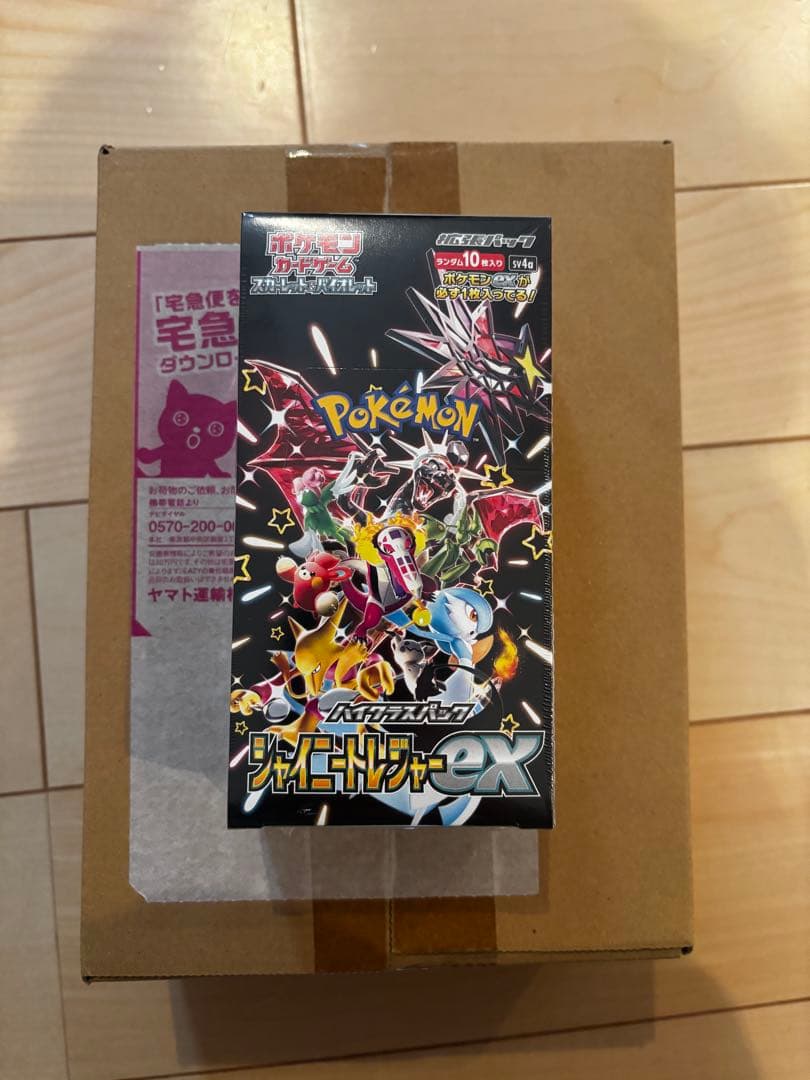 ポケモン ハイクラスパックシャイニートレジャーexポケセン
