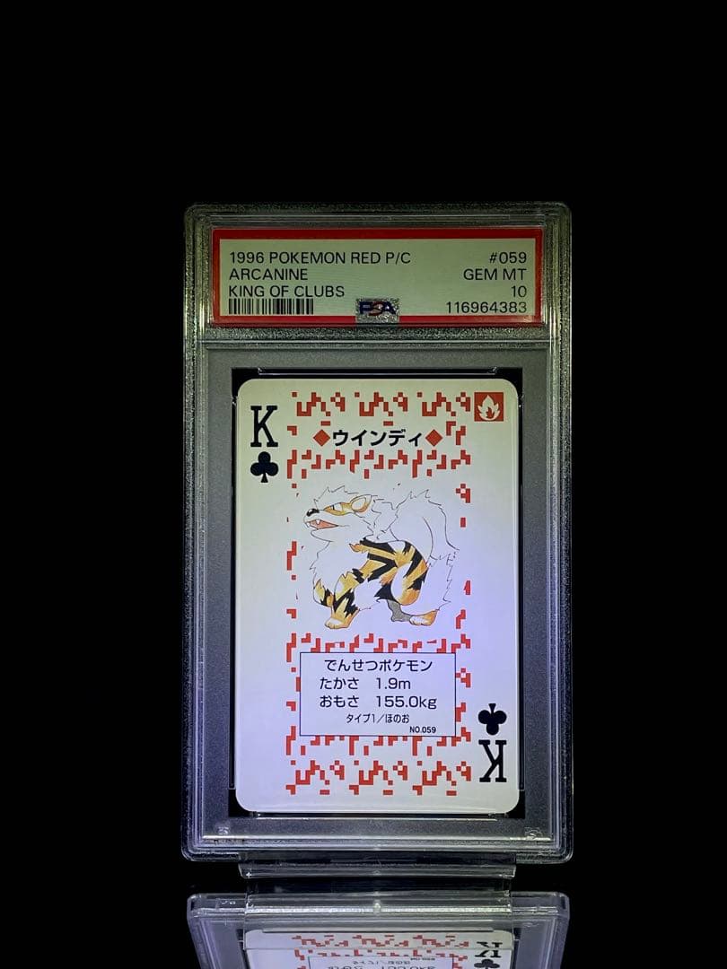 PSA10 ウインディ ポケモントランプ poker card Arcanine