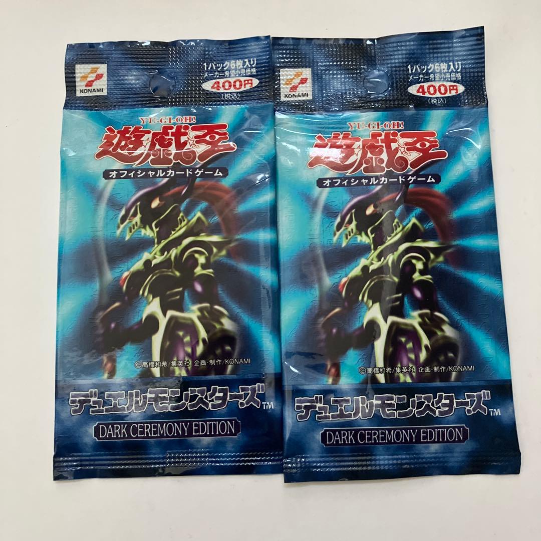 ツ*オ様 遊戯王OCG ダークセレモニーエディション 2パックセット