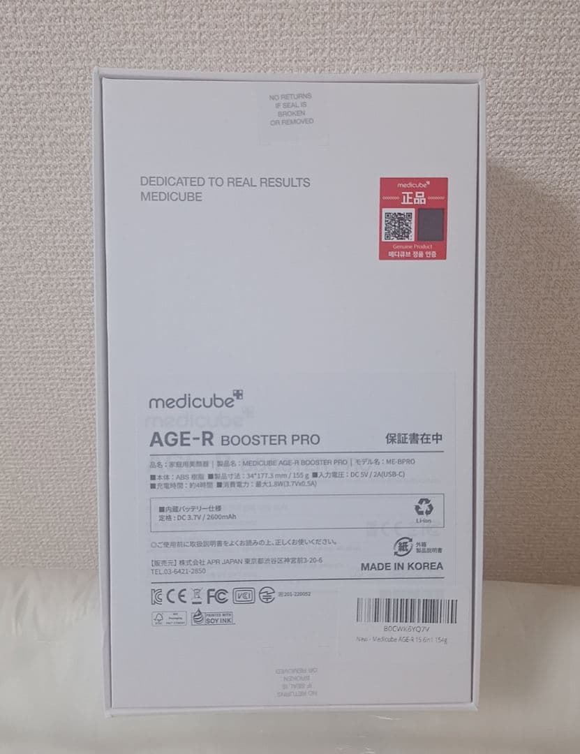 【おまけつき】メディキューブAGE-Rブースタープロ　6役 AGE-R 美顔器