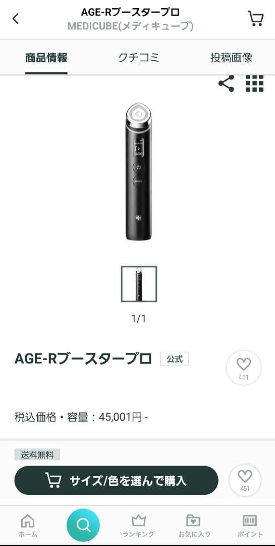 【おまけつき】メディキューブAGE-Rブースタープロ　6役 AGE-R 美顔器