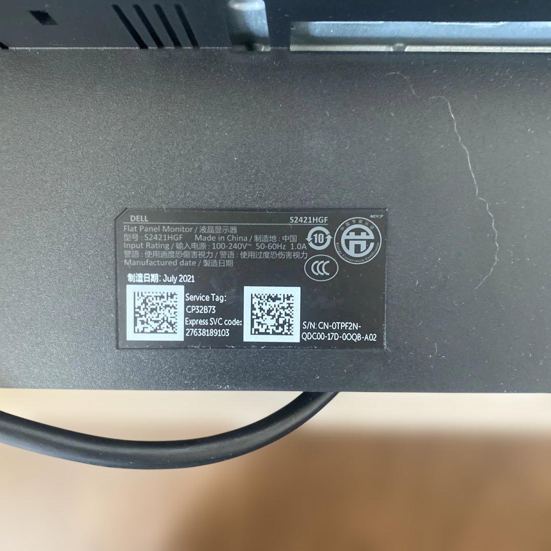 【送料無料】DELL ゲーミングモニター　S2421HGF