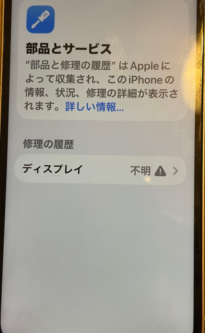 Apple iPhone 12 ホワイト 本体 SIMフリー