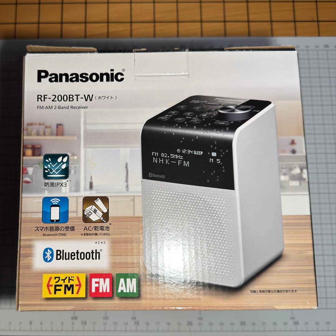 【新品•未使用•未開封】Panasonic RF-200BT-W 防滴ラジオ