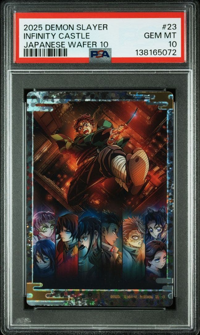 【POP2】 PSA10 鬼滅の刃　ウエハースカード　無限城編　ビジュアル