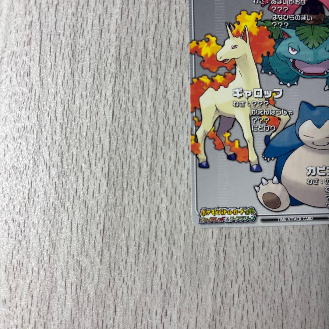 【激レア】ポケモンバトルカードe＋　ファイアレッド&リーフグリーン