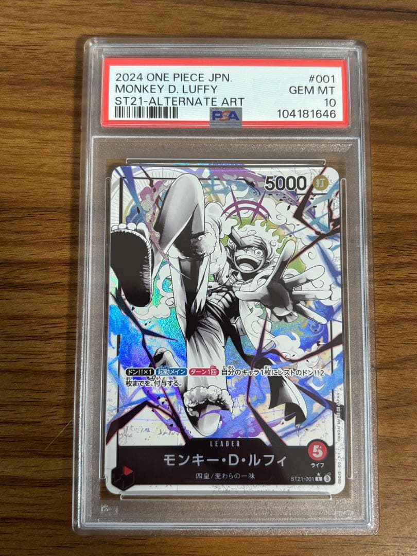 【PSA10】ルフィ リーダーパラレル　ST21-001 1枚